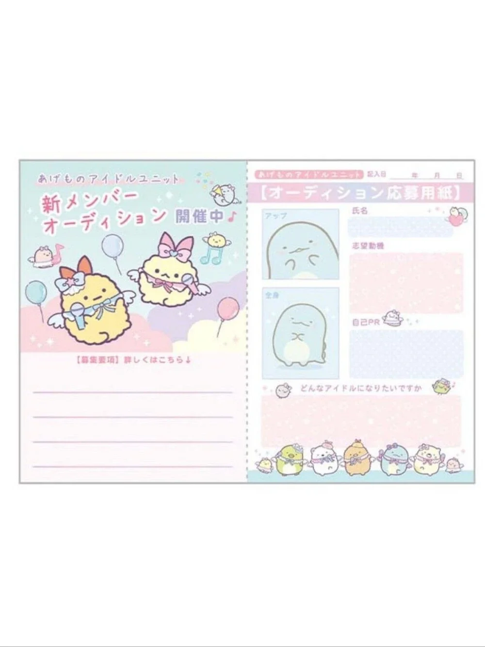 San-X sumikko gurashi